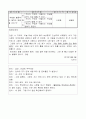 초등3)  6.좋은 생각이 있어요 - 속담을 활용하여 말하는 방법 알기 5페이지