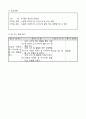 3)국어-좋은 생각이 있어요-사실과 의견이 잘 드러나게 글 쓰는 방법(중안) 4페이지