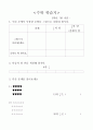 초등3)  7. 분수 - 분수만큼 알아보기 5페이지