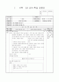 초등3)  7. 분수 - 분수만큼 알아보기 1페이지