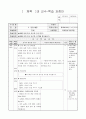 초등3)  3. 경쟁 활동 - 술래를 피하기에 유리한 위치 찾기 1페이지