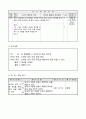 초등3)  III. 경쟁활동 2. 요리조리 공을 피하며 - 상대와 공의 이동 방향 예상 4페이지