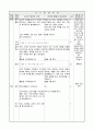초등5)  3. 유교 전통이 자리 잡은 조선 - 조선시대에 배울 제재를 추론 3페이지