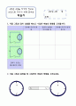 초등6)  7. 전자석 - 전류가 흐르는 에나멜선 주위의 나침반 방향 관찰하기 6페이지