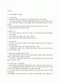 [이슈] 이스라엘과 팔레스타인(하마스)의 분쟁 관련 자료 5페이지