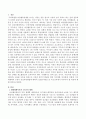유아기, 아동기에 처음으로 진단되는 ADHD 아동을 대상으로 아동의 전인적 발달을 위한 미시체계, 중간체계, 외체계, 거시체계와의 긍정적 상호작용방법에 대하여 서술 2페이지