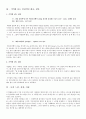 [영화 감상문] ‘불의 전차’ (Chariots of Fire)를 보고 2페이지