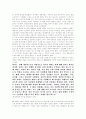진정한 리더십 : 리더로서의 강점과 약점 - 한니발(Hannibal) 2페이지