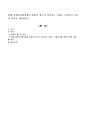 현대 사회복지현장에서 통합적 접근이 강조되는 이유는 무엇인지 자신의 의견을 제시 1페이지