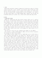 현대 사회복지현장에서 통합적 접근이 강조되는 이유는 무엇인지 자신의 의견을 제시 2페이지