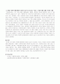 현대 사회복지현장에서 통합적 접근이 강조되는 이유는 무엇인지 자신의 의견을 제시 3페이지
