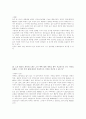 채권법총론 케이스 2페이지