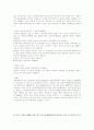 채권법총론 케이스 5페이지