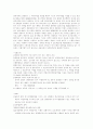 채권법총론 케이스 7페이지