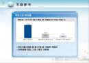 게임빌ppt 22페이지