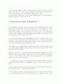[A+] 제3자 물류와 제4자 물류의 차이점 - Captive,Sourcing의,장점,제3자,물류의,문제점,및,활성화,방안,고객기업의,4PL,도입시,고려사항,제3자,물류의,도입,목적,3PL,4PL을,통한,생산성,향상사례 4페이지