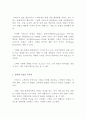 서비스의 품질생산관리 방법 - 고객만족, 친절서비스맨, 의사소통, 신용, 관심, 호텔, 고객니즈, 레스토랑, 고객기대 3페이지