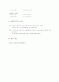 [A+] SV-10 점도측정 실험보고서 - 이론적배경, 실험장치설명, 실험방법, 실험분석 및 고찰, 고유진동시 점도측정계, 시료온도측정부 5페이지