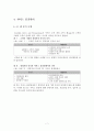 서비스품질 조사보고서 서비스품질 특성관리 갭 분석 모형 서비스품질 개선방안방법 서비스보증 품질경영대상 데밍상 ISO 국제품질표준 서비스보증 SERVQUAL 한국서비스품질지수 7페이지