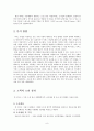 ㈜아모제 Marche(마르쉐) 서비스품질 분석 조사 보고서 (마르쉐 분석, Amoje 기업분석, 마르쉐 마케팅, Marche 마케팅) 8페이지