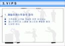 [A+] 패밀리레스토랑 - VIPS의 외식서비스 조사보고서, 외식서비스 유형, 빕스 마케팅, 빕스의 서비스, 대기시간 서비스, 재방문 유도, 7Date, 해피서비스, Happy Service, 서비스품질관리.ppt 14페이지