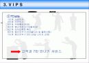 [A+] 패밀리레스토랑 - VIPS의 외식서비스 조사보고서, 외식서비스 유형, 빕스 마케팅, 빕스의 서비스, 대기시간 서비스, 재방문 유도, 7Date, 해피서비스, Happy Service, 서비스품질관리.ppt 17페이지