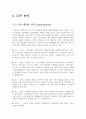 [A+] 스타벅스커피 기업분석 STARBUCKS KOREA 4P SWOT STP 마케팅전략 PPL 사회적책임 CSR Brand Personality 커피문화 혁신 한계점 문제점 개선전략 개선방안 성공전략 향후 미래 전망 9페이지