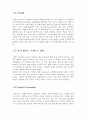 [A+] 스타벅스커피 기업분석 STARBUCKS KOREA 4P SWOT STP 마케팅전략 PPL 사회적책임 CSR Brand Personality 커피문화 혁신 한계점 문제점 개선전략 개선방안 성공전략 향후 미래 전망 13페이지