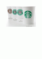 [A+] 스타벅스커피 기업분석 STARBUCKS KOREA 4P SWOT STP 마케팅전략 PPL 사회적책임 CSR Brand Personality 커피문화 혁신 한계점 문제점 개선전략 개선방안 성공전략 향후 미래 전망 20페이지