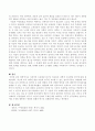 철학적이고 사변적인 아동발달 연구와 비교하여 과학적 아동발달 연구에 대해 설명 4페이지