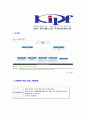 [한국조세연구원-신입직원 공채합격 자기소개서] 한국조세연구원 자기소개서,합격자기소개서,자소서,한국조세연구원합격자소서,자기소개서,자소서,이력서,입사지원서 5페이지