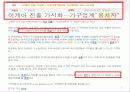 IKEA(이케아) 분석과 한국가구기업의 대응 방안.ppt 3페이지