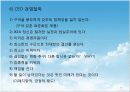 IKEA(이케아) 분석과 한국가구기업의 대응 방안.ppt 14페이지