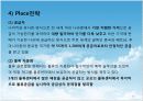 IKEA(이케아) 분석과 한국가구기업의 대응 방안.ppt 24페이지