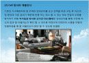 IKEA(이케아) 분석과 한국가구기업의 대응 방안.ppt 27페이지