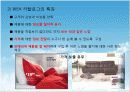 IKEA(이케아) 분석과 한국가구기업의 대응 방안.ppt 34페이지