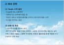 IKEA(이케아) 분석과 한국가구기업의 대응 방안.ppt 40페이지