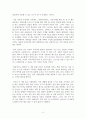 [독후감/감상문/서평/요약/줄거리] 100달러로 세상에 뛰어들어라 _ 크리스 길아보 (Chris Guillebeau) 저 !!!! 2페이지