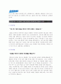 [2012대우조선해양 자기소개서] 최종합격 대우조선해양 고졸신입사원 자기소개서+[면접기출문제]_대우조선해양자기소개서예문_대우조선해양자기소개서샘플_대우조선해양 중공업사관학교 자소서 2페이지