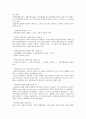 인사관리 중간고사 요약 2페이지