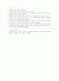 인사관리 중간고사 요약 5페이지