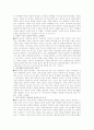 우리나라 엘리트 학교체육의 문제점과 해결방안 2페이지