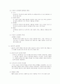 [심리학개론] 제4장 학습 3페이지