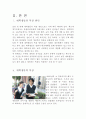 비즈니스매너레포트 4페이지