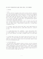민사소송법 과제 !!! - 소(訴)의 의의, 종류 & 변론주의 & 석명권 판결과 결정 & 기판력 & 제권판결 1페이지