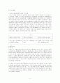 민사소송법 과제 !!! - 소(訴)의 의의, 종류 & 변론주의 & 석명권 판결과 결정 & 기판력 & 제권판결 2페이지
