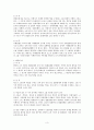 민사소송법 과제 !!! - 소(訴)의 의의, 종류 & 변론주의 & 석명권 판결과 결정 & 기판력 & 제권판결 3페이지