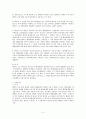 민사소송법 과제 !!! - 소(訴)의 의의, 종류 & 변론주의 & 석명권 판결과 결정 & 기판력 & 제권판결 4페이지