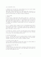 민사소송법 과제 !!! - 소(訴)의 의의, 종류 & 변론주의 & 석명권 판결과 결정 & 기판력 & 제권판결 9페이지