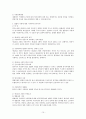 민사소송법 과제 !!! - 소(訴)의 의의, 종류 & 변론주의 & 석명권 판결과 결정 & 기판력 & 제권판결 15페이지